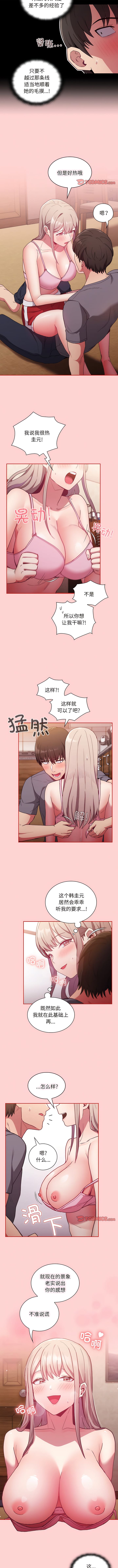 第48话 - 第3.jpg页