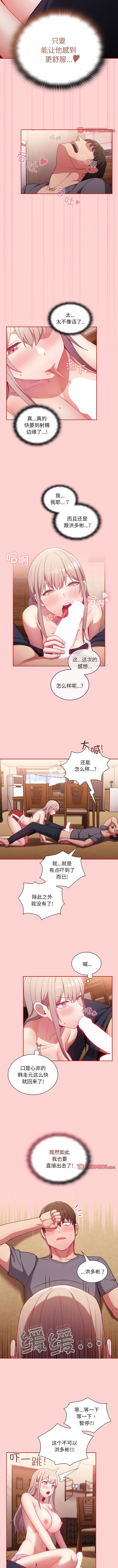 第48话 - 第7.jpg页
