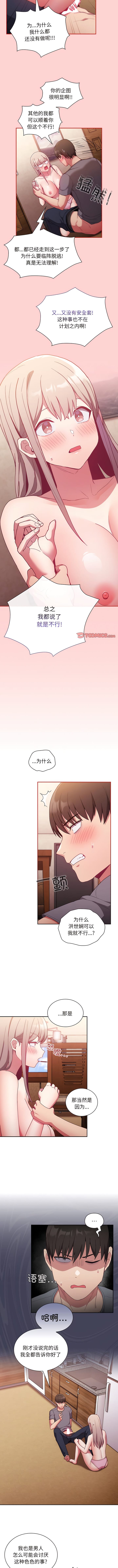 第48话 - 第8.jpg页