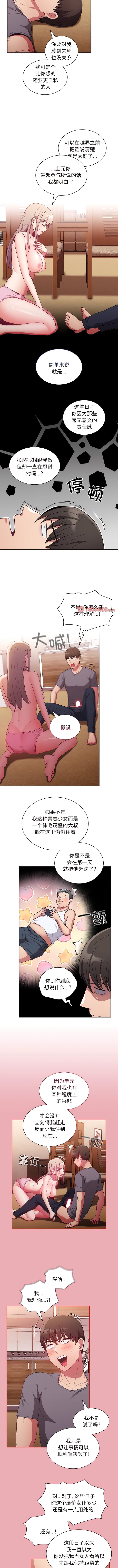 第48话 - 第10.jpg页