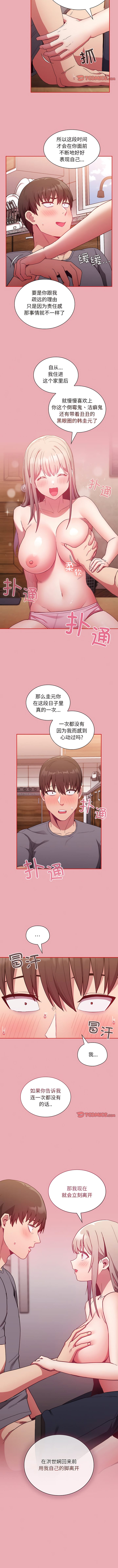 第48话 - 第11.jpg页