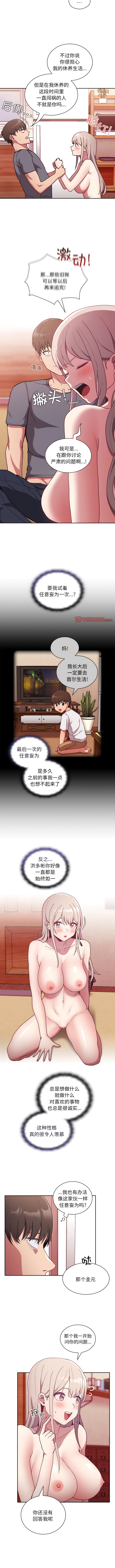第49话 - 第2.jpg页