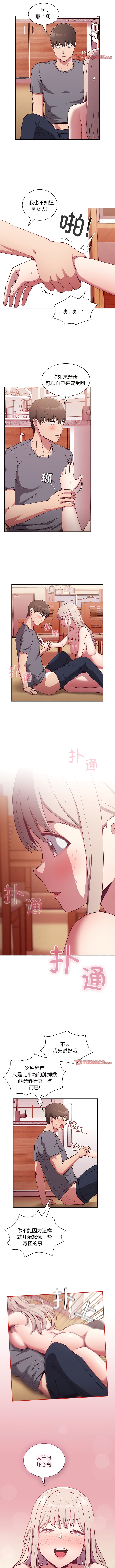 第49话 - 第3.jpg页