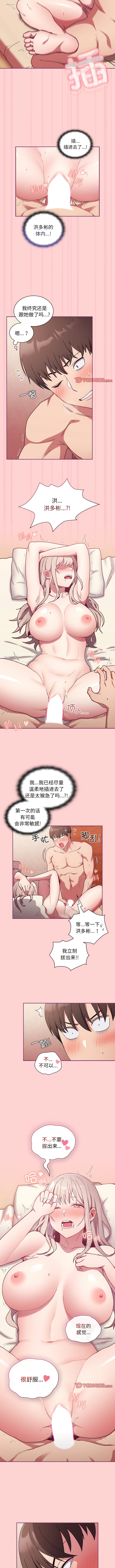 第49话 - 第6.jpg页