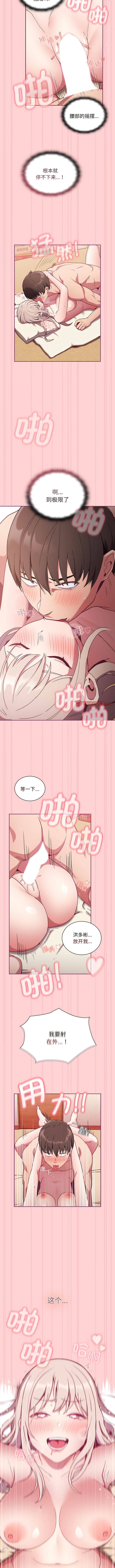 第49话 - 第9.jpg页