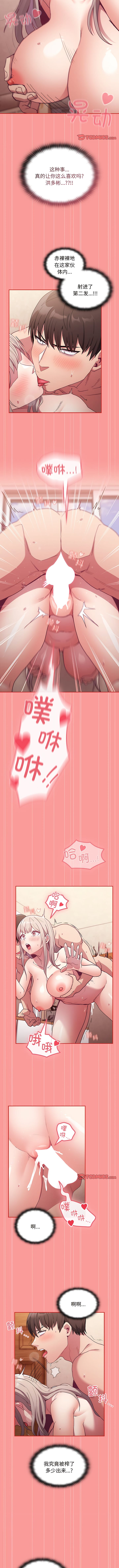 第50话 - 第9.jpg页