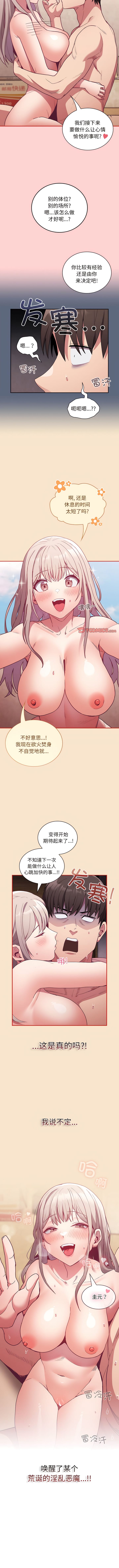 第50话 - 第12.jpg页