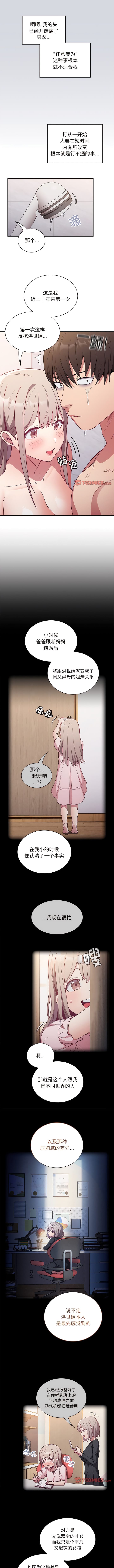 第51话 - 第4.jpg页