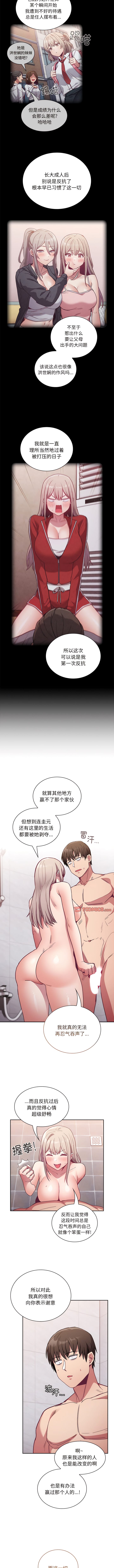 第51话 - 第5.jpg页
