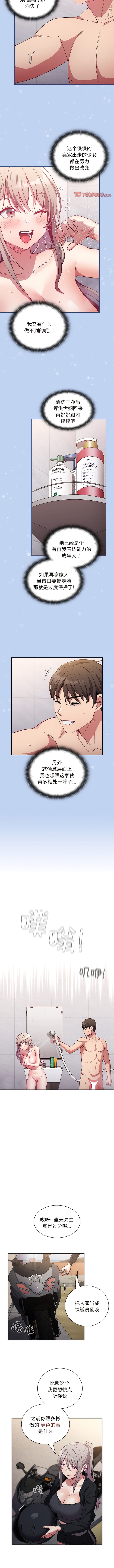 第51话 - 第8.jpg页