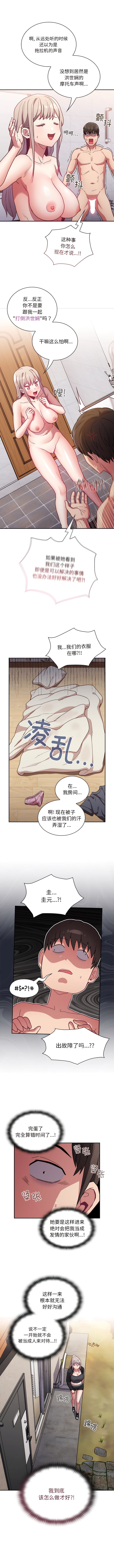 第51话 - 第9.jpg页