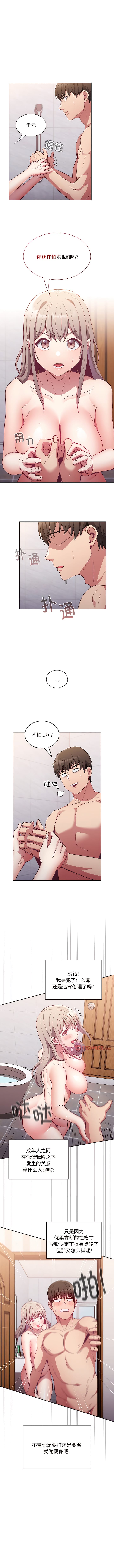 第51话 - 第10.jpg页