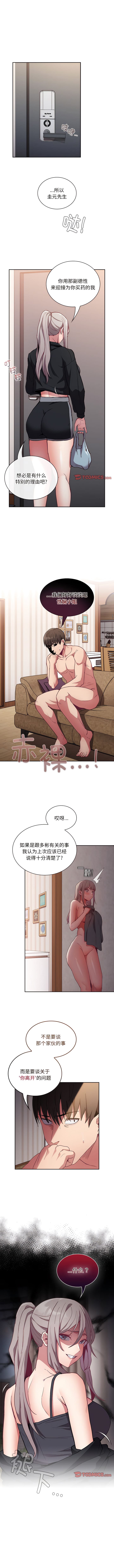 第51话 - 第11.jpg页