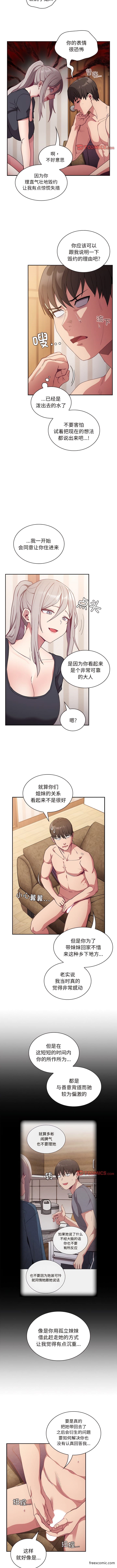 第52话 - 第3.jpg页