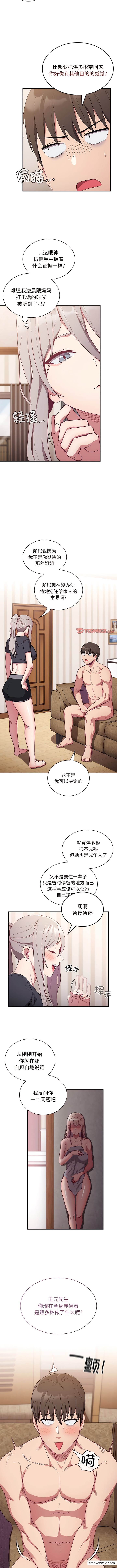 第52话 - 第4.jpg页