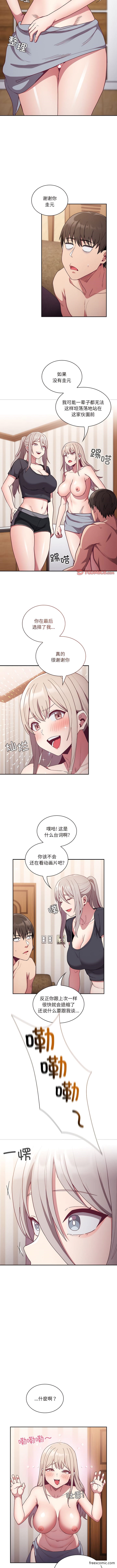 第52话 - 第6.jpg页
