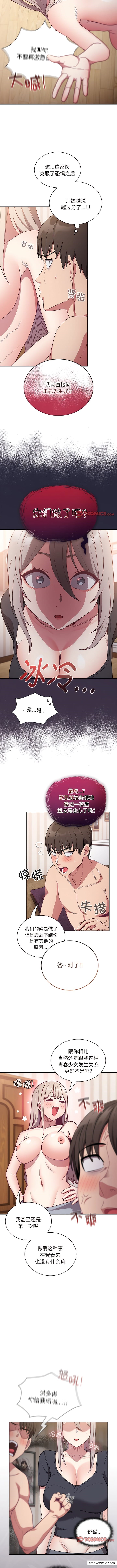 第52话 - 第8.jpg页