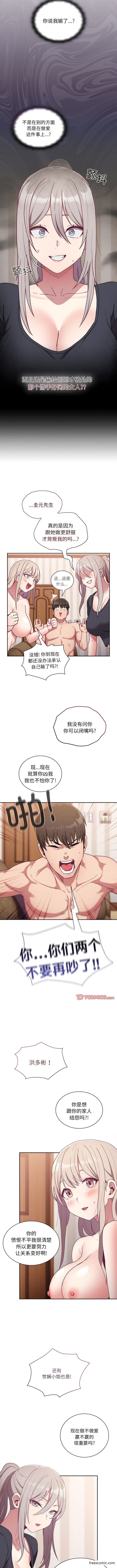 第52话 - 第9.jpg页