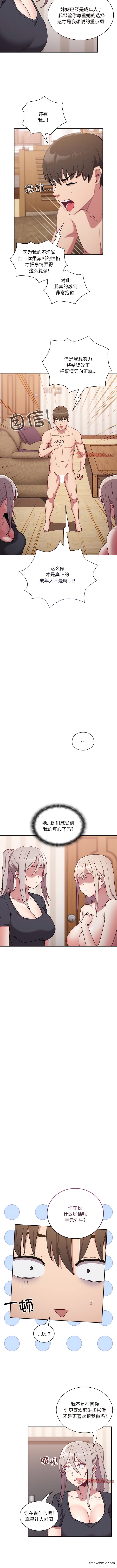 第52话 - 第10.jpg页
