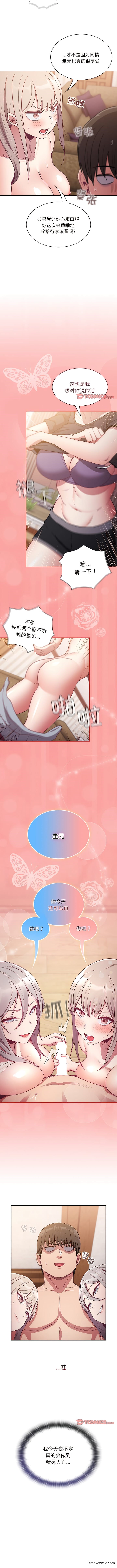 第52话 - 第12.jpg页
