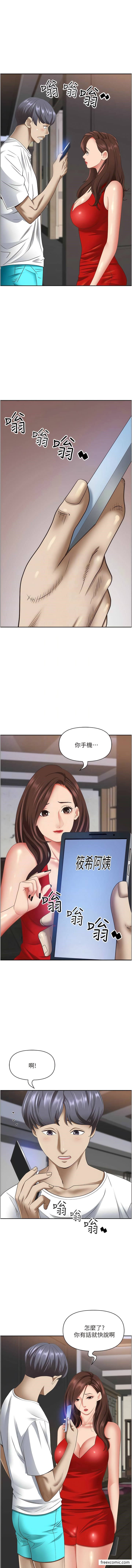 第112话-我想先吃你 - 第2.jpg页