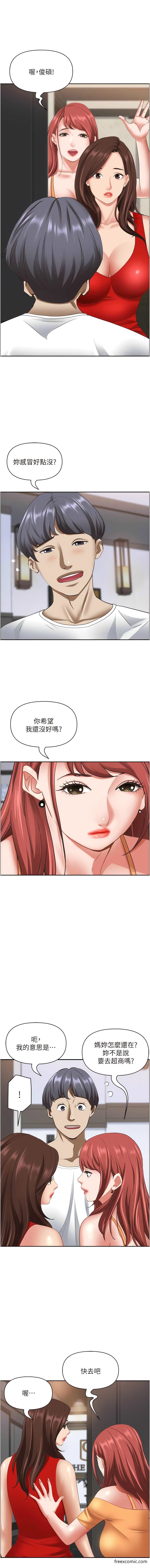 第112话-我想先吃你 - 第4.jpg页