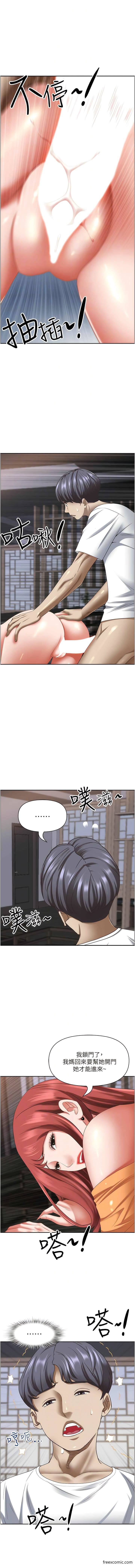 第112话-我想先吃你 - 第10.jpg页