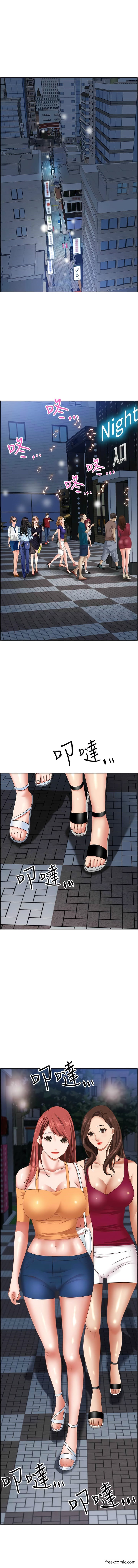 第112话-我想先吃你 - 第13.jpg页