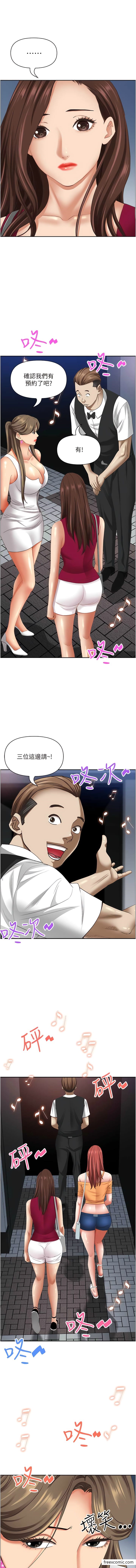 第112话-我想先吃你 - 第16.jpg页