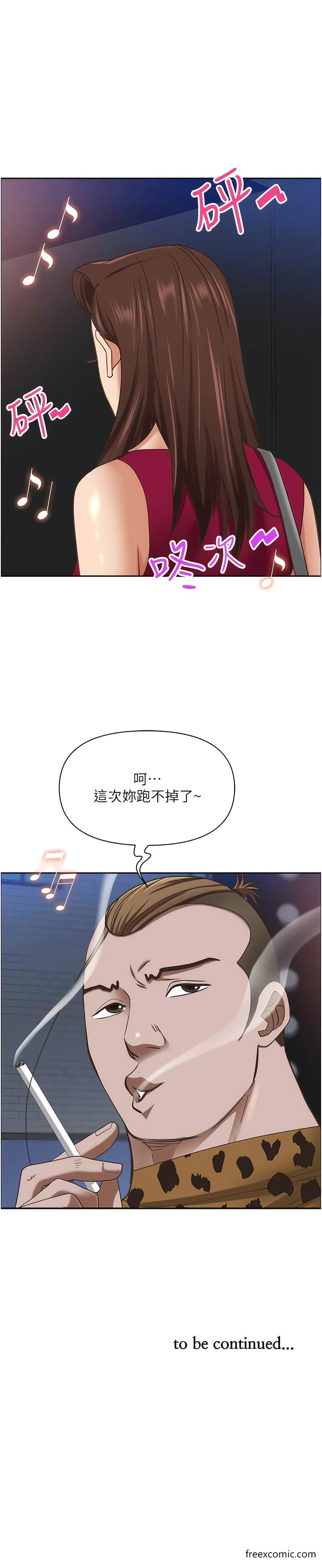第112话-我想先吃你 - 第18.jpg页
