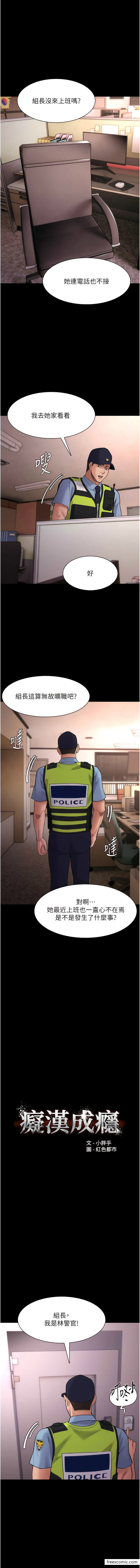第66话-妳也想一起玩吗？ - 第1.jpg页