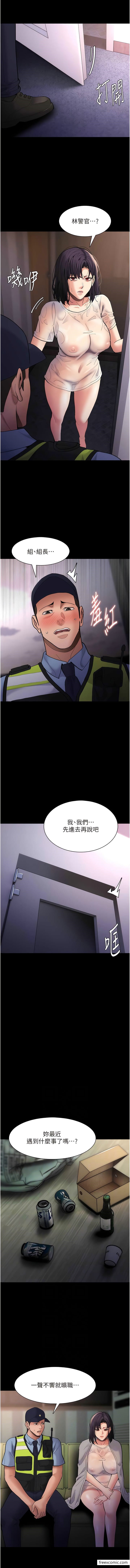 第66话-妳也想一起玩吗？ - 第2.jpg页