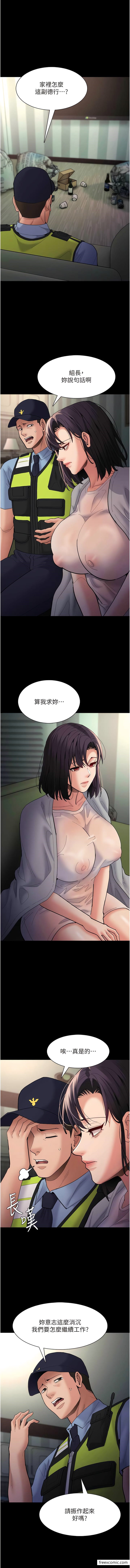 第66话-妳也想一起玩吗？ - 第3.jpg页