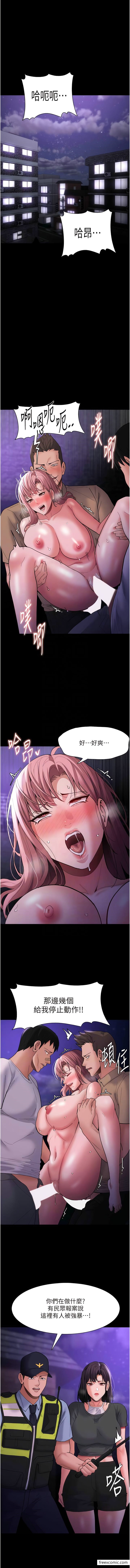 第66话-妳也想一起玩吗？ - 第5.jpg页