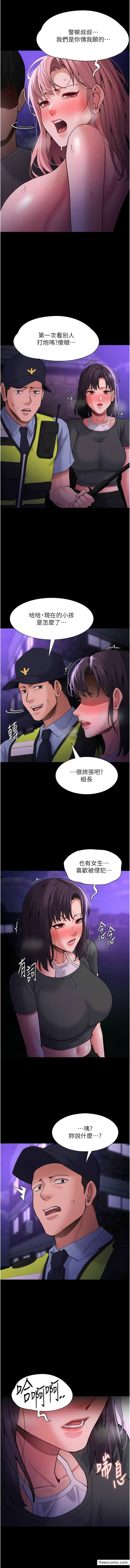 第66话-妳也想一起玩吗？ - 第7.jpg页