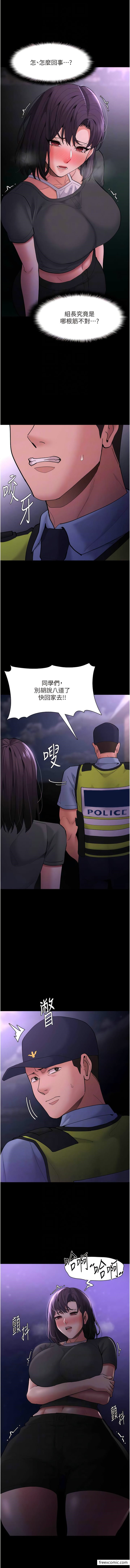 第66话-妳也想一起玩吗？ - 第8.jpg页