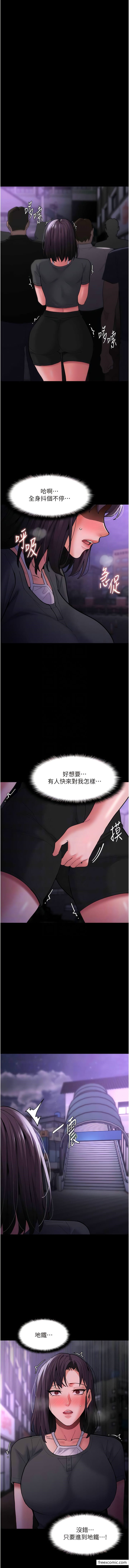 第66话-妳也想一起玩吗？ - 第9.jpg页