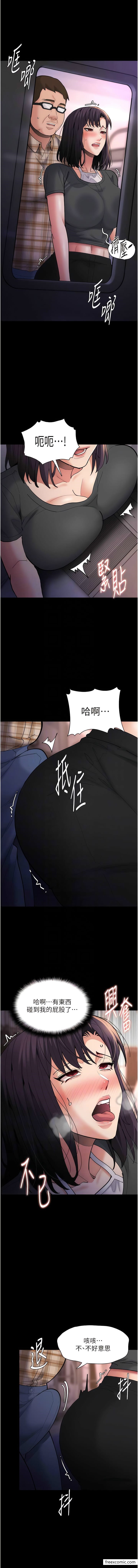 第66话-妳也想一起玩吗？ - 第11.jpg页