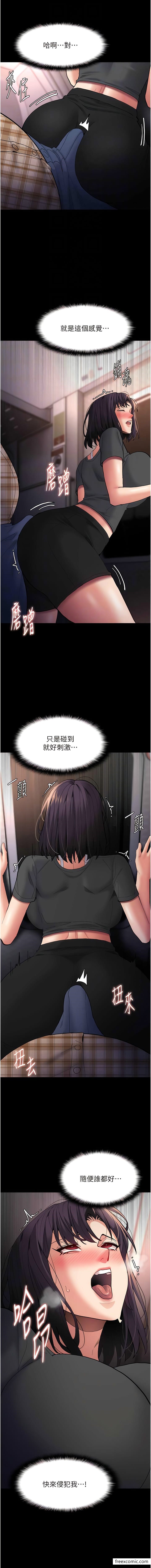 第66话-妳也想一起玩吗？ - 第12.jpg页
