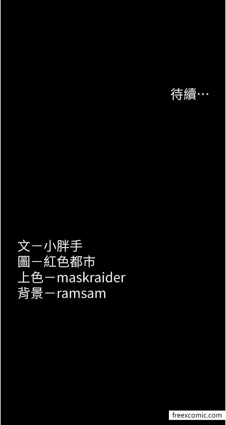 第66话-妳也想一起玩吗？ - 第13.jpg页