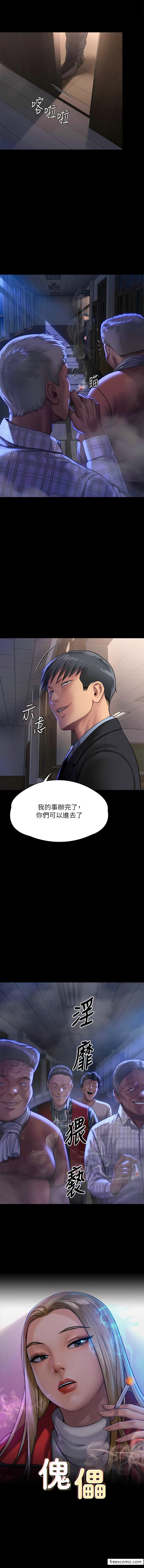 第303话-我要毁掉达莉和你妈! - 第1.jpg页