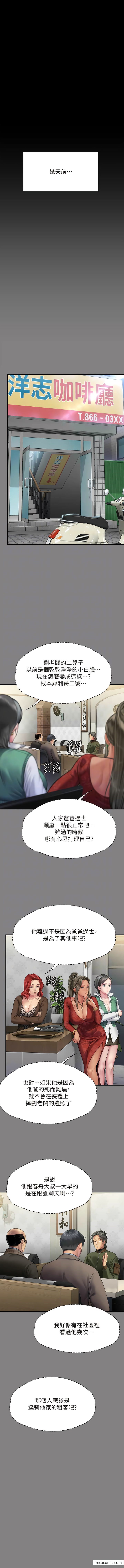第303话-我要毁掉达莉和你妈! - 第2.jpg页