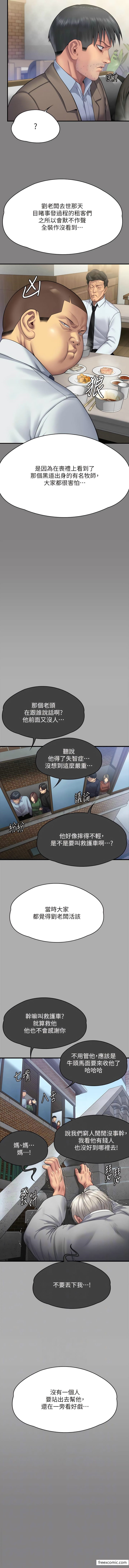 第303话-我要毁掉达莉和你妈! - 第7.jpg页