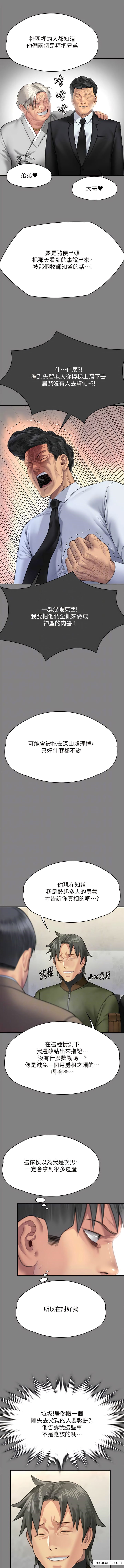 第303话-我要毁掉达莉和你妈! - 第8.jpg页