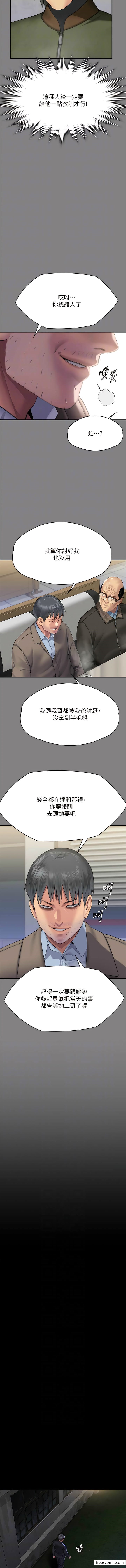 第303话-我要毁掉达莉和你妈! - 第9.jpg页