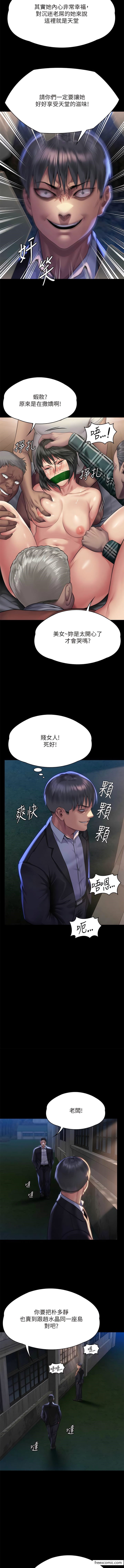 第303话-我要毁掉达莉和你妈! - 第12.jpg页