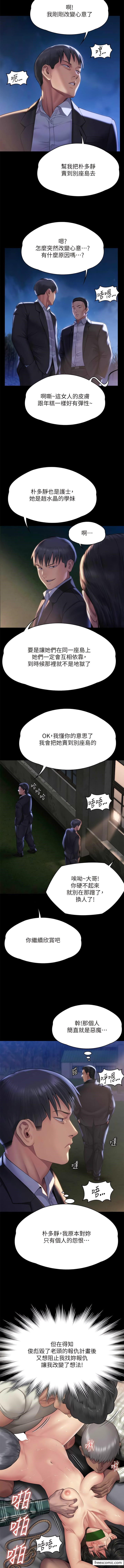 第303话-我要毁掉达莉和你妈! - 第13.jpg页