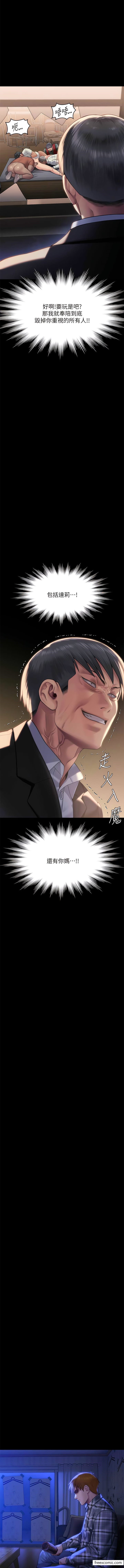 第303话-我要毁掉达莉和你妈! - 第15.jpg页