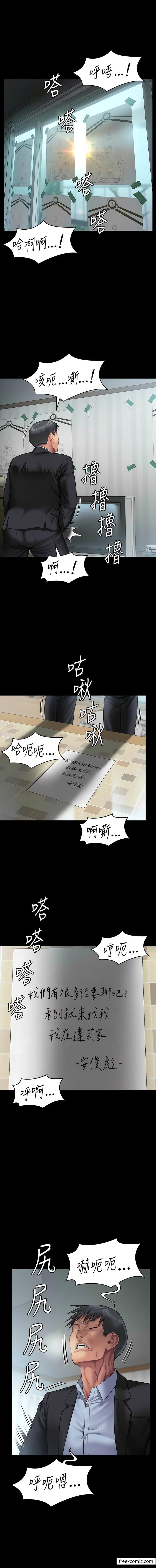 第303话-我要毁掉达莉和你妈! - 第20.jpg页