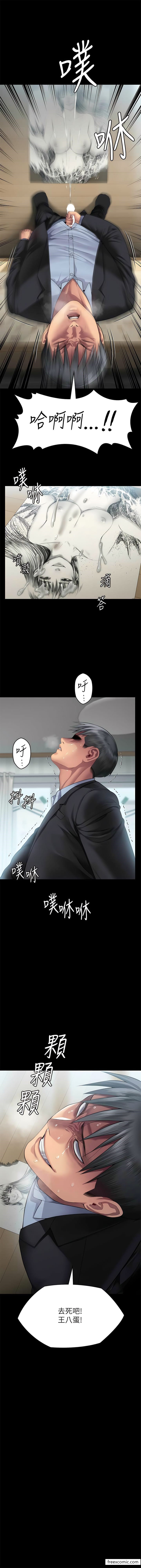 第303话-我要毁掉达莉和你妈! - 第21.jpg页
